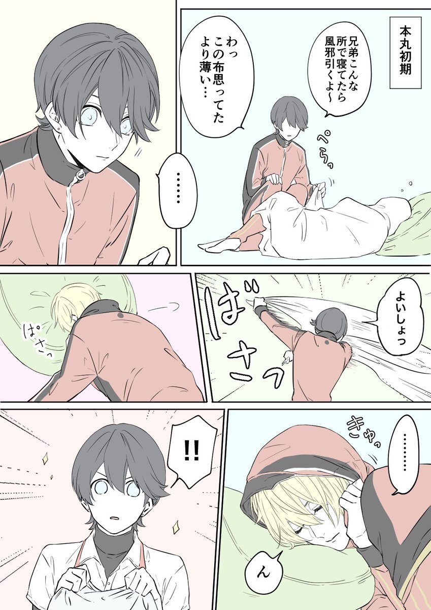 刀剣乱舞 やり返したかった国広 とある審神者 とうらぶ速報 刀剣乱舞まとめブログ