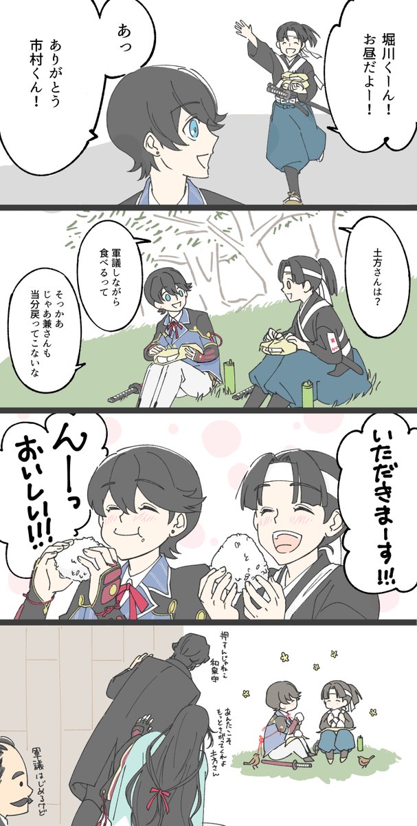 刀剣乱舞 ある日の箱館 土方組 とある審神者 とうらぶ速報 刀剣乱舞まとめブログ