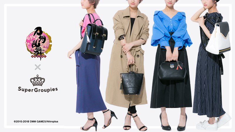 刀剣乱舞 Supergroupiesとのコラボバックの新モデルが3月15日発売