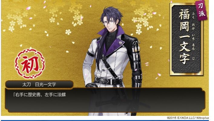 刀剣乱舞 新刀剣男士 日光一文字 実装 続々と入手報告が とうらぶ速報 刀剣乱舞まとめブログ 刀剣乱舞 新刀剣男士 日光一文字 実装 続々と入手報告が とうらぶ速報 刀剣乱舞まとめブログ