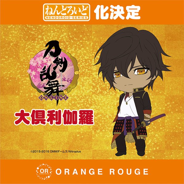 刀剣乱舞 ねんどろいど 大倶利伽羅 の商品化決定 とうらぶ速報 刀剣乱舞まとめブログ 刀剣乱舞 ねんどろいど 大倶利伽羅 の商品化決定 とうらぶ速報 刀剣乱舞まとめブログ