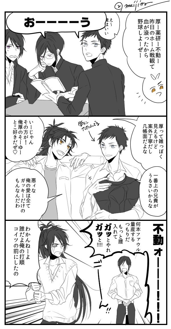 刀剣乱舞 大将組で野球をやろうと提案 とある審神者 とうらぶ速報 刀剣乱舞まとめブログ 刀剣乱舞 大将組で野球をやろうと提案 とある審神者 とうらぶ速報 刀剣乱舞まとめブログ