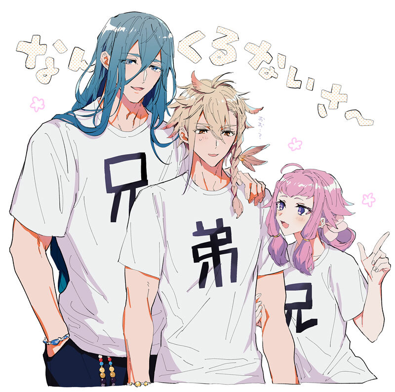 刀剣乱舞 仲良し琉球刀 とある審神者 とうらぶ速報 刀剣乱舞まとめブログ