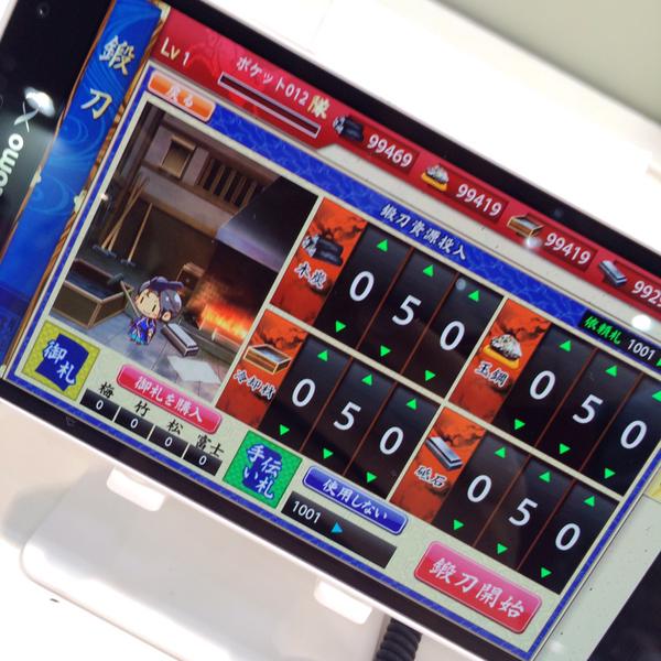 速報 遂にとうらぶがスマホ対応か タイトルは 刀剣乱舞pocket 刀剣乱舞 とうらぶ速報 刀剣乱舞まとめブログ