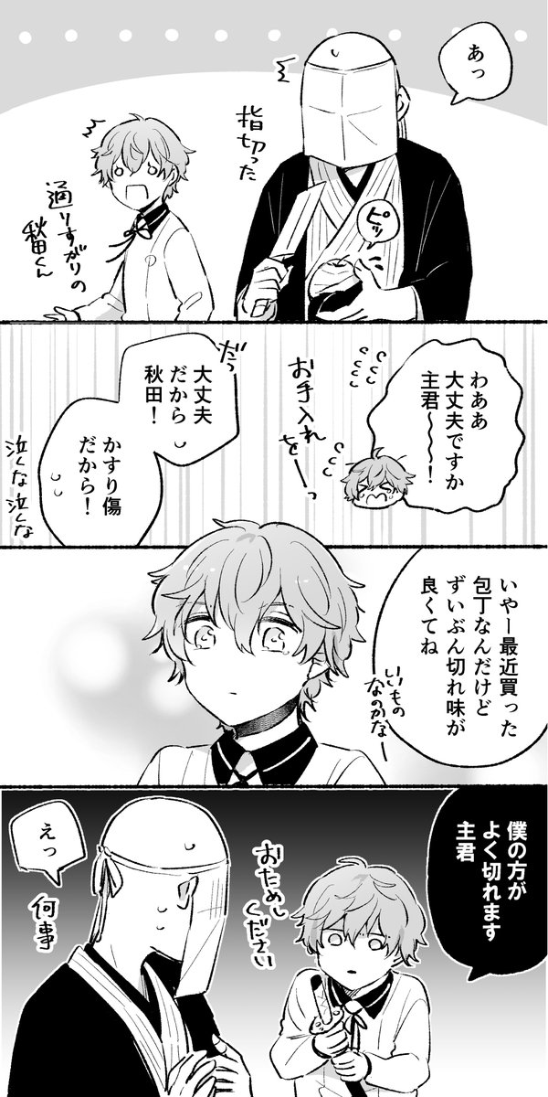刀剣乱舞 嫉妬する秋田くん とある審神者 とうらぶ速報 刀剣乱舞まとめブログ 刀剣乱舞 嫉妬する秋田くん とある審神者 とうらぶ速報 刀剣乱舞まとめブログ