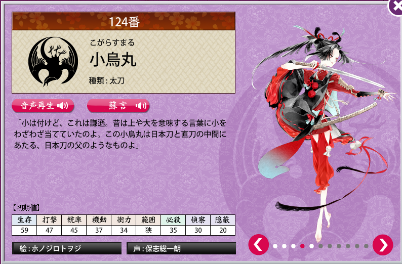 刀剣乱舞 新刀剣男士 小烏丸 の戦闘 中傷 真剣必殺イラスト ネタバレ注意 とうらぶ速報 刀剣乱舞まとめブログ