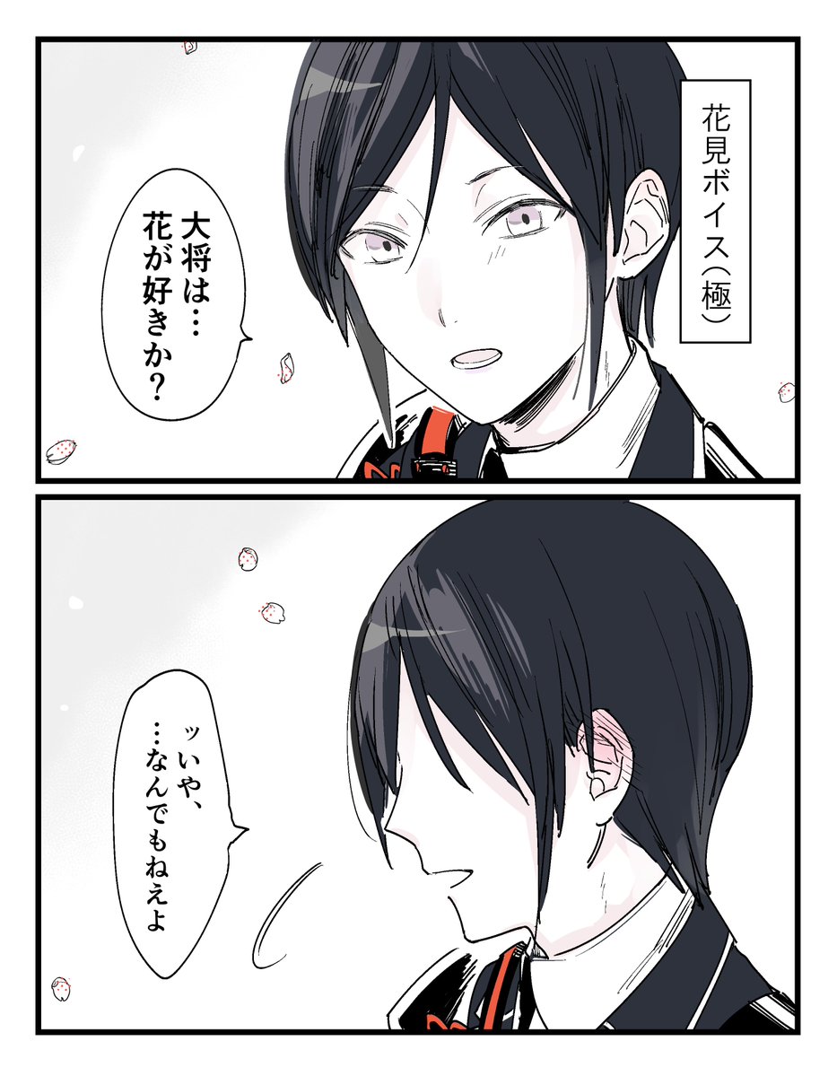 刀剣乱舞 薬研くんのお花見ボイスに戸惑う女審神者 とある審神者 とうらぶ速報 刀剣乱舞まとめブログ 刀剣乱舞 薬研くんのお花見ボイスに戸惑う女審神者 とある審神者 とうらぶ速報 刀剣乱舞まとめブログ