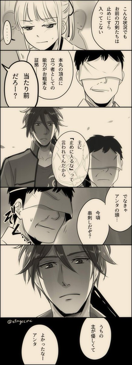刀剣乱舞 普段の調子で静かにブチ切れる御手杵 おてさに とある審神者 とうらぶ速報 刀剣乱舞まとめブログ 刀剣乱舞 普段の調子で静かにブチ切れる御手杵 おてさに とある審神者 とうらぶ速報 刀剣乱舞まとめブログ