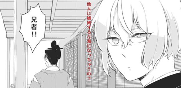 刀剣乱舞 他人に嫉妬すると鬼なるのか疑問に思う髭切 腐向け とある審神者 とうらぶ速報 刀剣乱舞まとめブログ