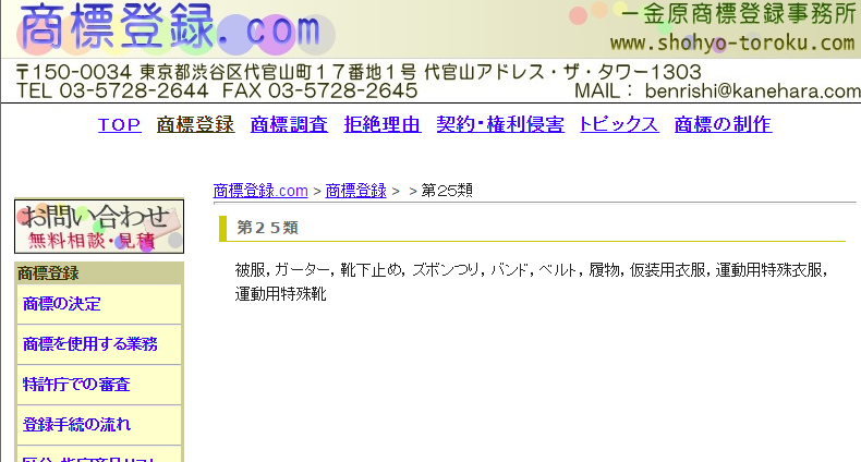 刀剣乱舞 問題になった 大倶利伽羅復活プロジェクト が復活 なんと商標登録まで申請し審神者達ブチ切れ とうらぶ速報 刀剣乱舞まとめブログ