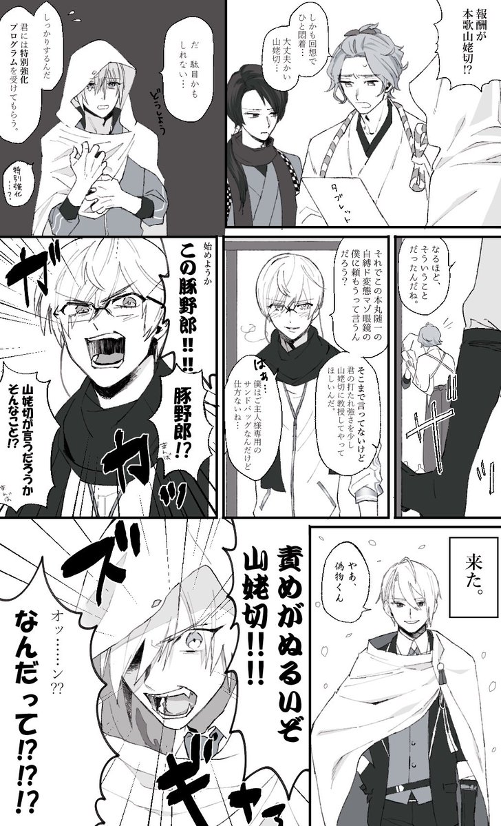 刀剣乱舞 山姥切特別強化プログラム 歌仙 加州 亀甲 長義 とある審神者 とうらぶ速報 刀剣乱舞まとめブログ