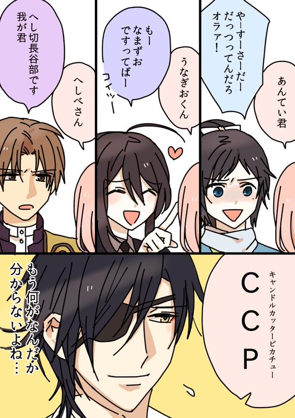刀剣乱舞 燭台切光忠くんのアダ名が酷いwその名もccp キャンドルカッターピカチュウ とうらぶ速報 刀剣乱舞まとめブログ 刀剣乱舞 燭台切光忠くんのアダ名が酷いwその名もccp キャンドルカッターピカチュウ とうらぶ速報 刀剣乱舞まとめブログ