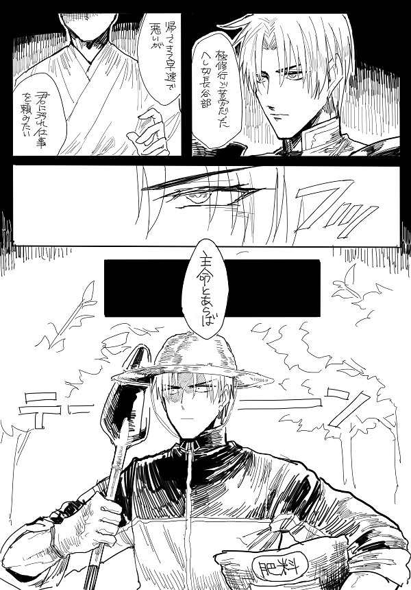 刀剣乱舞 畑当番をする長谷部 極 とある審神者 とうらぶ速報 刀剣乱舞まとめブログ