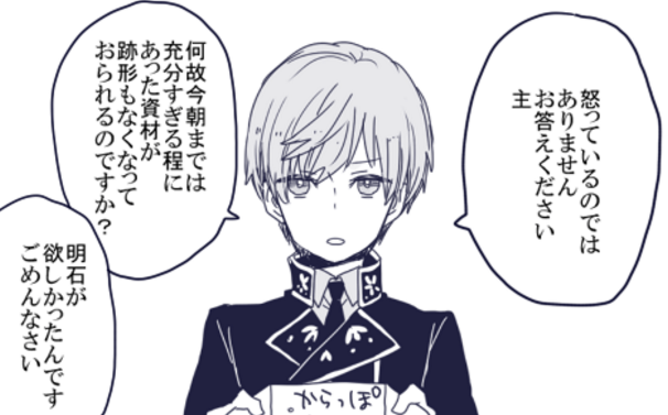 刀剣乱舞 鍛刀で資材を使ってしまった審神者が一期一振に怒られる とある審神者 とうらぶ速報 刀剣乱舞まとめブログ 刀剣乱舞 鍛刀で資材を使ってしまった審神者が一期一振に怒られる とある審神者 とうらぶ速報 刀剣乱舞まとめブログ