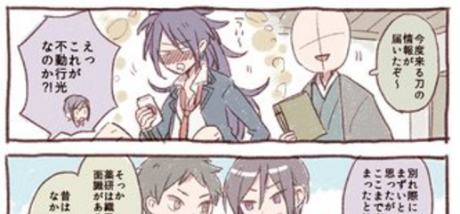刀剣乱舞 薬研が不動くんと宗三の過去を語る 設定改変注意 とある審神者 とうらぶ速報 刀剣乱舞まとめブログ 刀剣乱舞 薬研が不動くんと宗三の過去を語る 設定改変注意 とある審神者 とうらぶ速報 刀剣乱舞まとめブログ