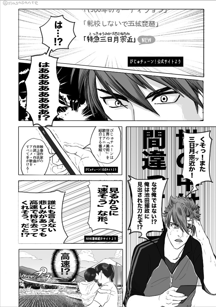 大包平 三日月宗近 三日月受 大包平攻 鶯丸 媚薬全部飲んじゃった三日月 あわててる大包平 刀剣乱舞同人誌 p 楽天ランキング1位 大包平 三日月宗近 三日月受 大包平攻 鶯丸 媚薬全部飲んじゃった三日月 あわててる大包平 刀剣乱舞同人誌 p 楽天ランキング1位
