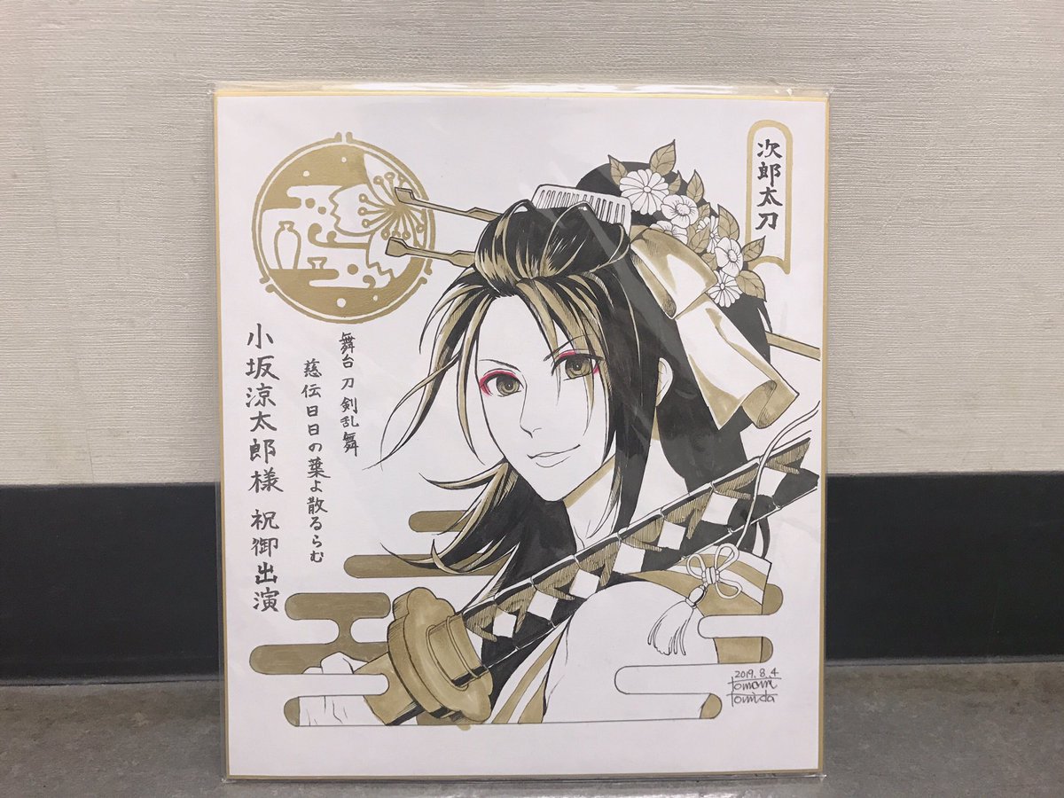 刀剣乱舞 公式絵師のトミダトモミ先生が 次郎太刀 のイラストを描いてくれたぞ とうらぶ速報 刀剣乱舞まとめブログ