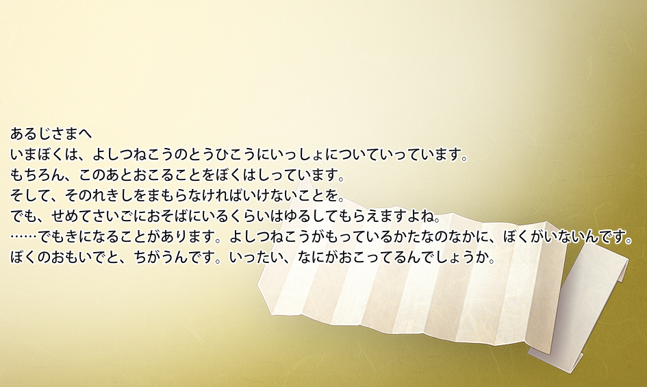 刀剣乱舞 今剣 極のまとめ ネタバレ注意 とうらぶ速報 刀剣乱舞まとめブログ