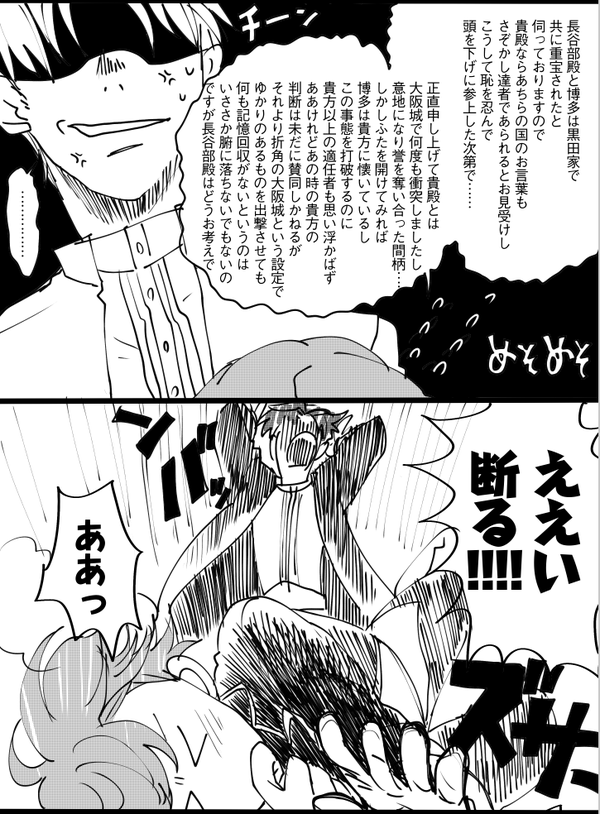 刀剣乱舞 長谷部から博多弁を教わろうとする一期一振ｗｗｗ とある審神者 とうらぶ速報 刀剣乱舞まとめブログ