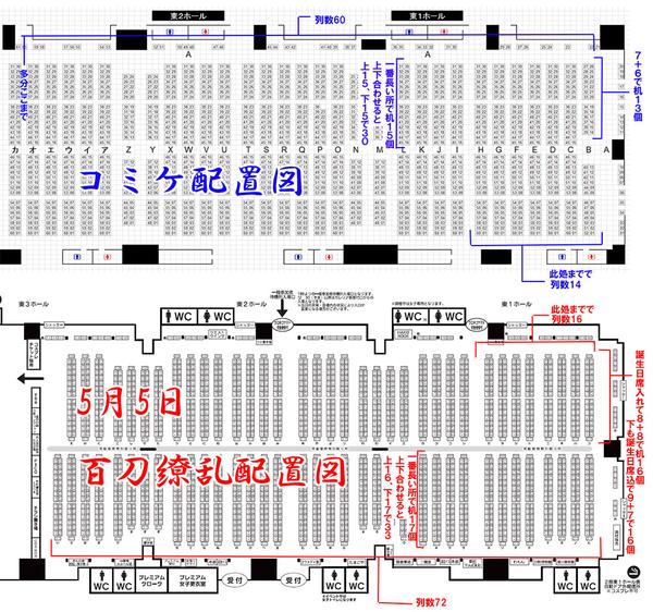 刀剣乱舞 同人イベント 百刀繚乱 の配置図を見たらコミケより密集してるんだけどｗｗｗ とうらぶ速報 刀剣乱舞まとめブログ