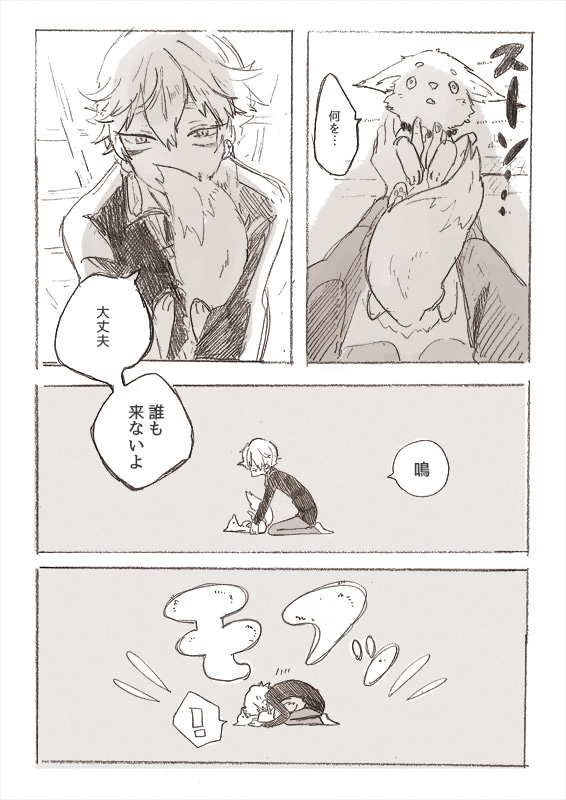 刀剣乱舞 モフモフが足りなかった鳴狐 とある審神者 とうらぶ速報 刀剣乱舞まとめブログ 刀剣乱舞 モフモフが足りなかった鳴狐 とある審神者 とうらぶ速報 刀剣乱舞まとめブログ