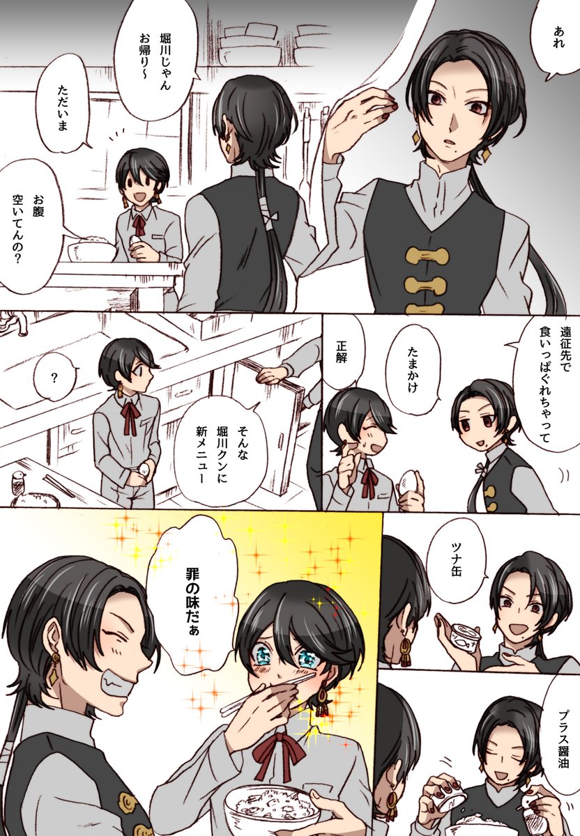 刀剣乱舞 三連深夜飯 沖田組 土方組 とある審神者 とうらぶ速報 刀剣乱舞まとめブログ 刀剣乱舞 三連深夜飯 沖田組 土方組 とある審神者 とうらぶ速報 刀剣乱舞まとめブログ