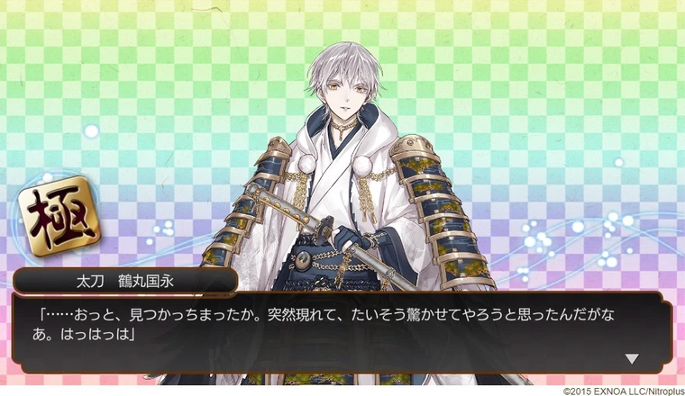 刀剣乱舞 鶴丸国永 極のまとめ ネタバレ注意 とうらぶ速報 刀剣乱舞まとめブログ 刀剣乱舞 鶴丸国永 極のまとめ ネタバレ注意 とうらぶ速報 刀剣乱舞まとめブログ