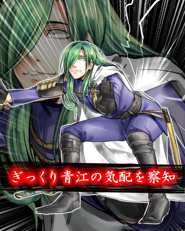 刀剣乱舞 ぎっくり青江の気配を察知ｗｗｗ とある審神者 とうらぶ速報 刀剣乱舞まとめブログ