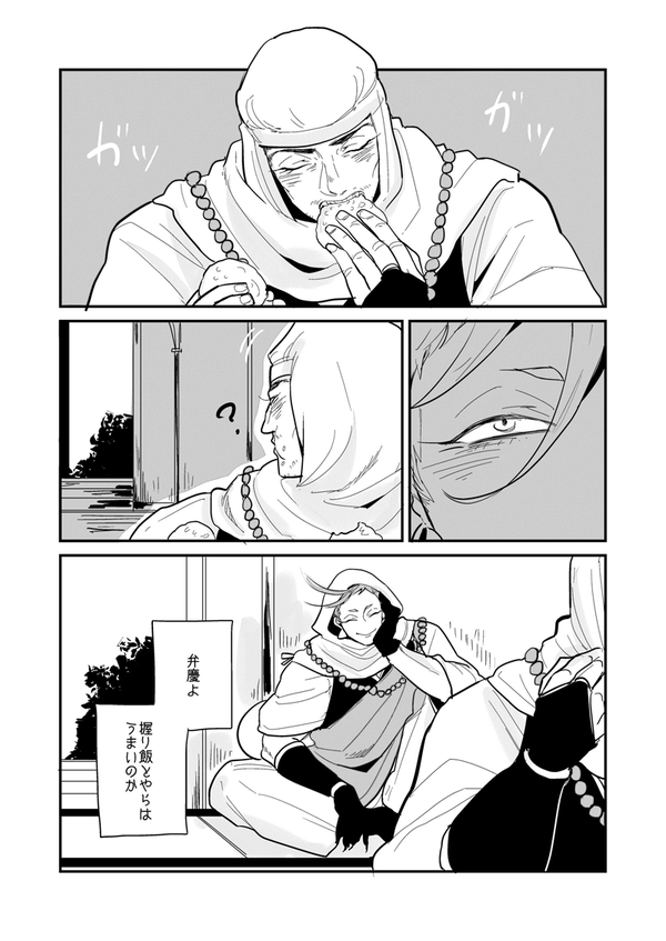 刀剣乱舞 岩融と弁慶との日々 とある審神者 とうらぶ速報 刀剣乱舞まとめブログ 刀剣乱舞 岩融と弁慶との日々 とある審神者 とうらぶ速報 刀剣乱舞まとめブログ