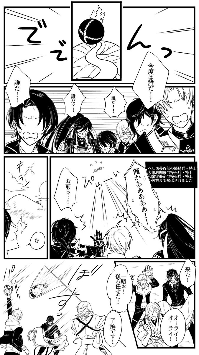 刀剣乱舞 秘宝の里にも慣れてきた刀剣達 とある審神者 とうらぶ速報 刀剣乱舞まとめブログ 刀剣乱舞 秘宝の里にも慣れてきた刀剣達 とある審神者 とうらぶ速報 刀剣乱舞まとめブログ