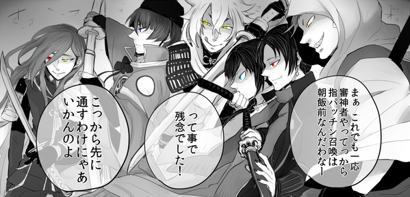 刀剣乱舞 審神者を召喚士っぽく漫画を描いてみたら 少年ジャンプの死神漫画になったwww とある審神者 とうらぶ速報 刀剣乱舞まとめブログ 刀剣乱舞 審神者を召喚士っぽく漫画を描いてみたら 少年ジャンプの死神漫画になったwww とある審神者 とうらぶ速報 刀剣乱舞まとめブログ