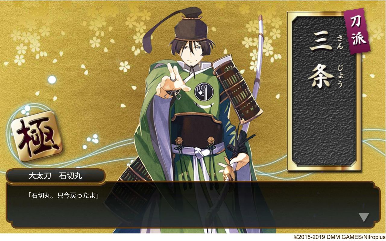 刀剣乱舞 石切丸 極イラスト ネタバレ注意 とうらぶ速報 刀剣乱舞まとめブログ 刀剣乱舞 石切丸 極イラスト ネタバレ注意 とうらぶ速報 刀剣乱舞まとめブログ