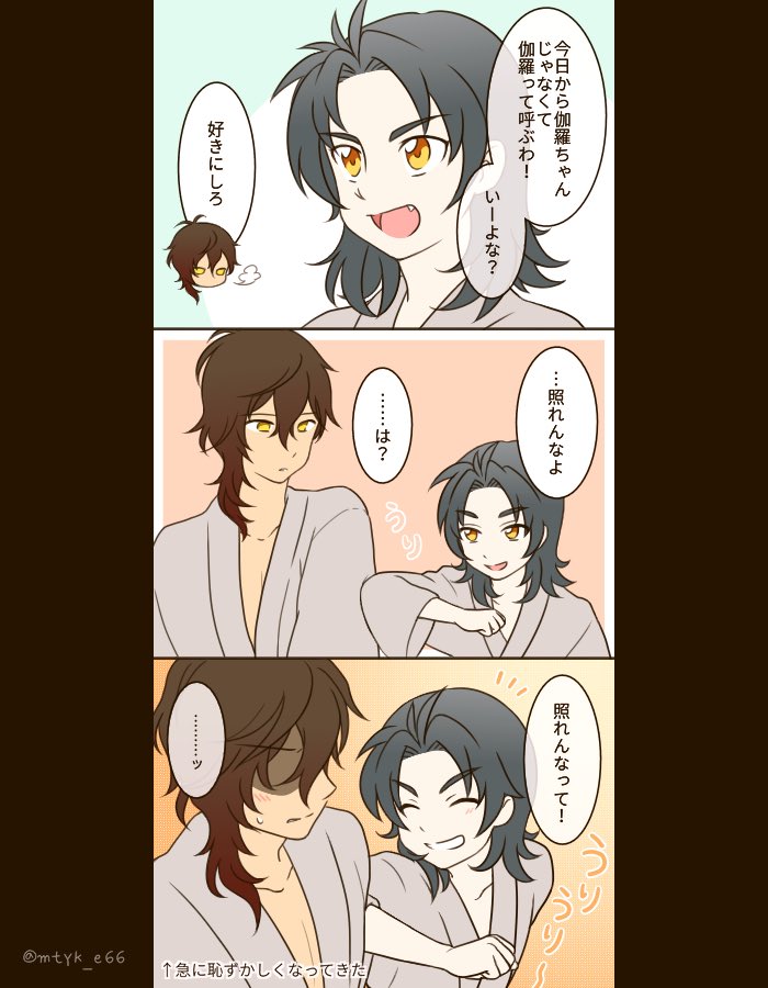 刀剣乱舞 貞ちゃんには勝てない倶利伽羅 とある審神者 とうらぶ速報 刀剣乱舞まとめブログ 刀剣乱舞 貞ちゃんには勝てない倶利伽羅 とある審神者 とうらぶ速報 刀剣乱舞まとめブログ