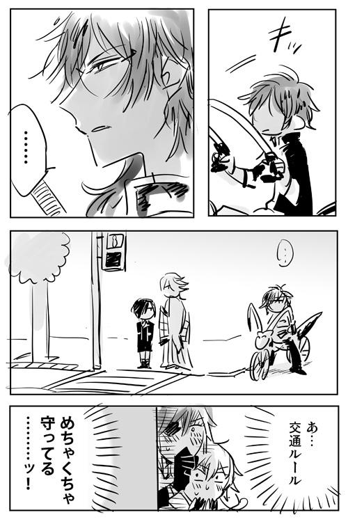 刀剣乱舞 パラリラなチャリを手に入れた大倶利伽羅 漫画 とうらぶ速報 刀剣乱舞まとめブログ 刀剣乱舞 パラリラなチャリを手に入れた大倶利伽羅 漫画 とうらぶ速報 刀剣乱舞まとめブログ
