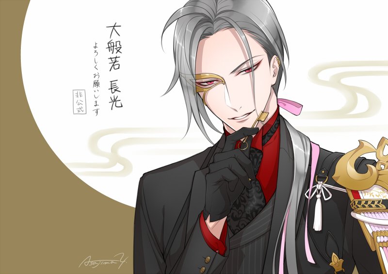 刀剣乱舞 公式絵師の浅島ヨシユキ先生が 大般若長光 のイラストを描いてくれたぞ とうらぶ速報 刀剣乱舞まとめブログ
