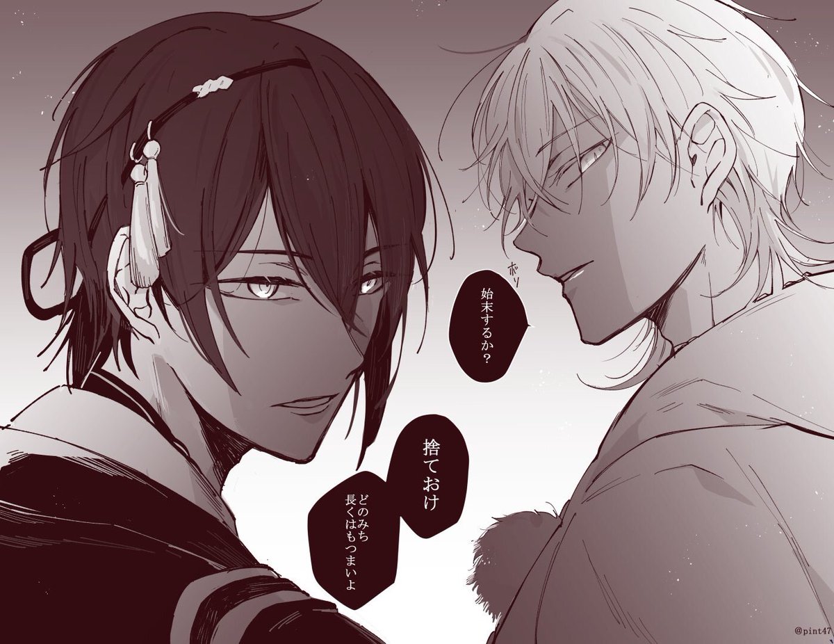 刀剣乱舞 三日月と鶴丸さんの塩対応 とある審神者 とうらぶ速報 刀剣乱舞まとめブログ 刀剣乱舞 三日月と鶴丸さんの塩対応 とある審神者 とうらぶ速報 刀剣乱舞まとめブログ