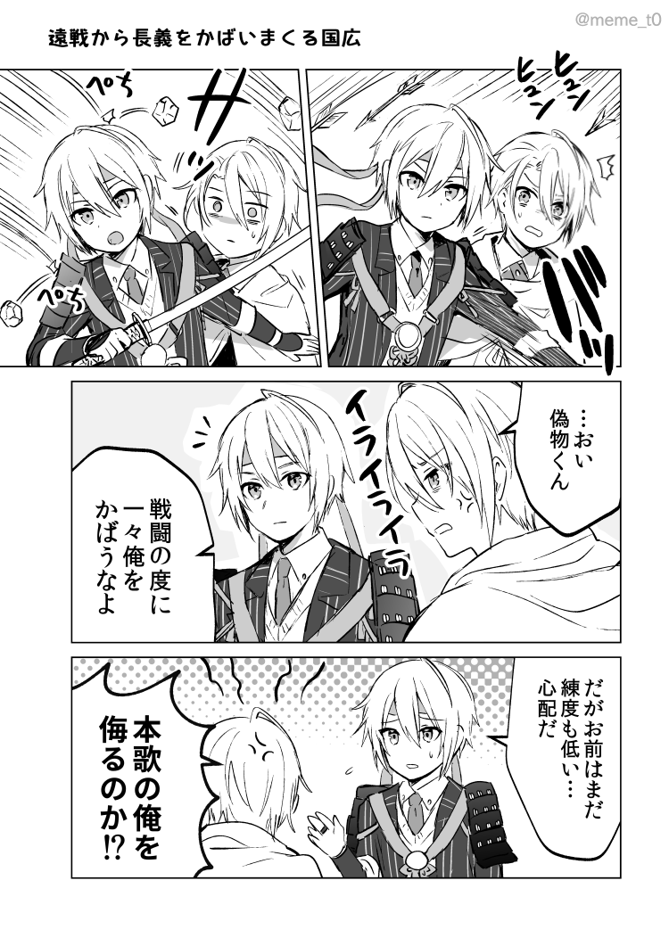 最速 山姥切長義 炎上