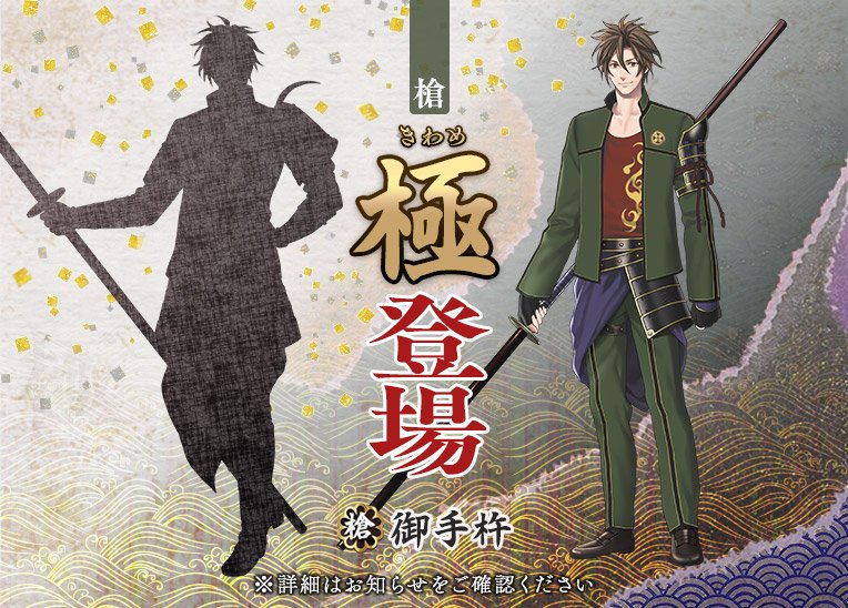 刀剣乱舞 御手杵の手紙 ネタバレ注意 とうらぶ速報 刀剣乱舞まとめブログ 刀剣乱舞 御手杵の手紙 ネタバレ注意 とうらぶ速報 刀剣乱舞まとめブログ