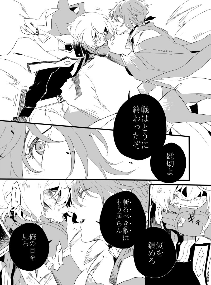 刀剣乱舞 暴走する髭切 三日月 山姥切 腐向け とある審神者 とうらぶ速報 刀剣乱舞まとめブログ