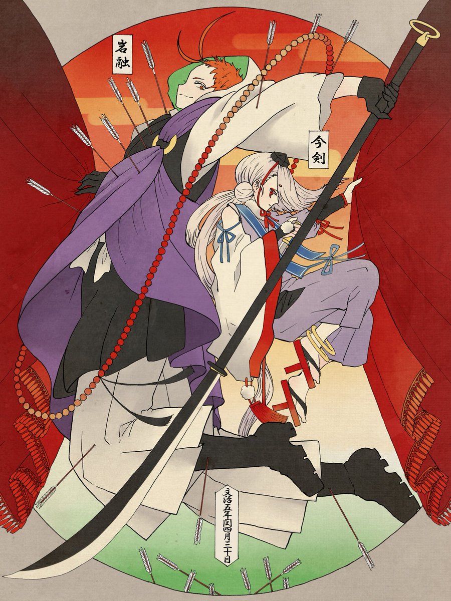 刀剣乱舞 物語に美しい終焉を 岩融 今剣 とある審神者 とうらぶ速報 刀剣乱舞まとめブログ 刀剣乱舞 物語に美しい終焉を 岩融 今剣 とある審神者 とうらぶ速報 刀剣乱舞まとめブログ