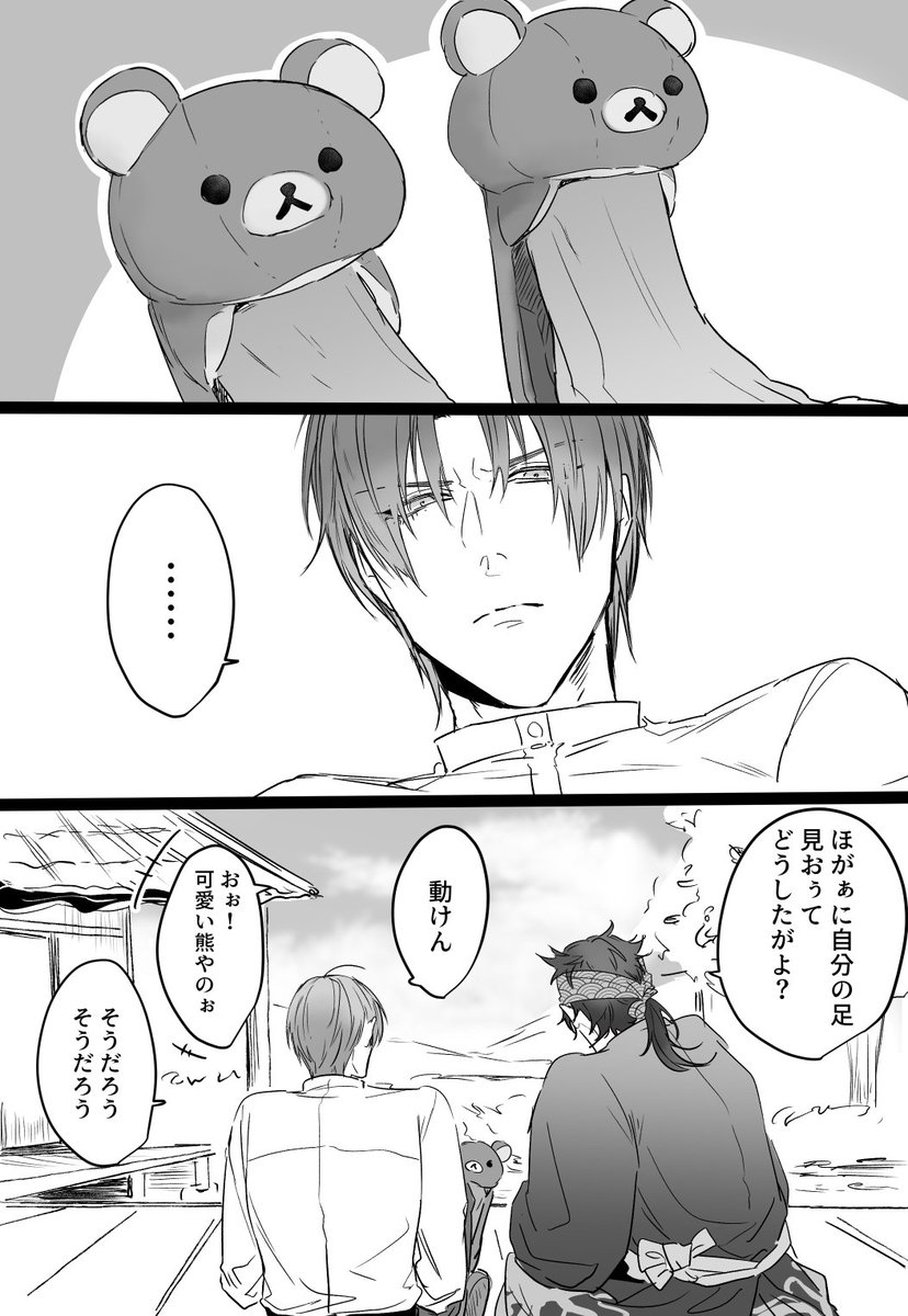 刀剣乱舞 リラックマが大好き長谷部 長義 陸奥 加州 とある審神者 とうらぶ速報 刀剣乱舞まとめブログ 刀剣乱舞 リラックマが大好き長谷部 長義 陸奥 加州 とある審神者 とうらぶ速報 刀剣乱舞まとめブログ
