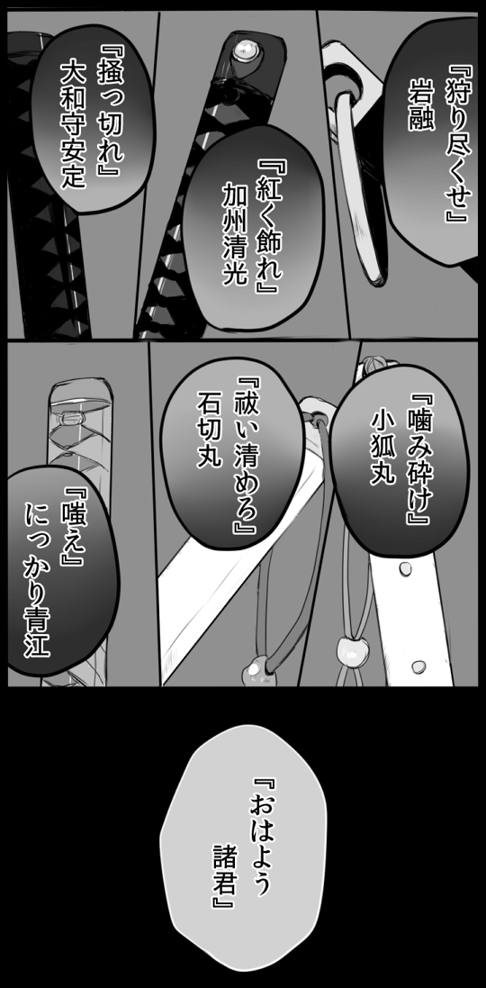刀剣乱舞 審神者を召喚士っぽく漫画を描いてみたら 少年ジャンプの死神漫画になったwww とある審神者 とうらぶ速報 刀剣乱舞まとめブログ 刀剣乱舞 審神者を召喚士っぽく漫画を描いてみたら 少年ジャンプの死神漫画になったwww とある審神者 とうらぶ速報 刀剣乱舞まとめブログ