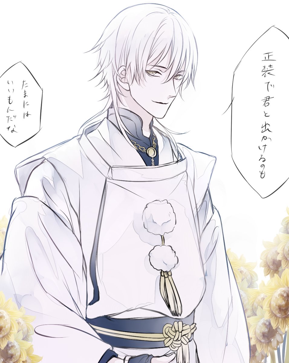 刀剣乱舞 鶴丸さんの正装 とある審神者 とうらぶ速報 刀剣乱舞まとめブログ