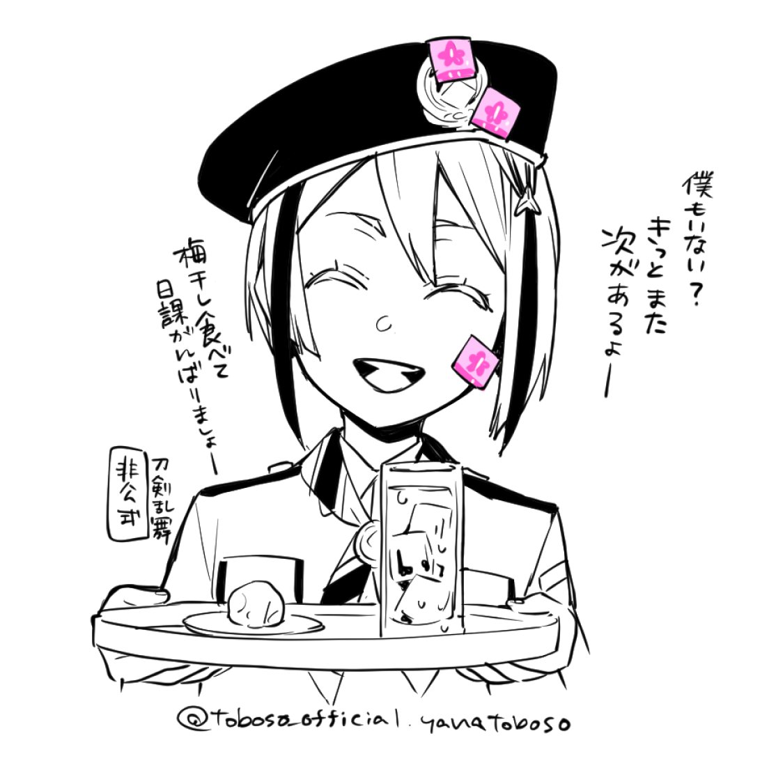 刀剣乱舞 公式絵師の枢やな先生が 日向正宗 のイラストを描いてくれたぞ とうらぶ速報 刀剣乱舞まとめブログ