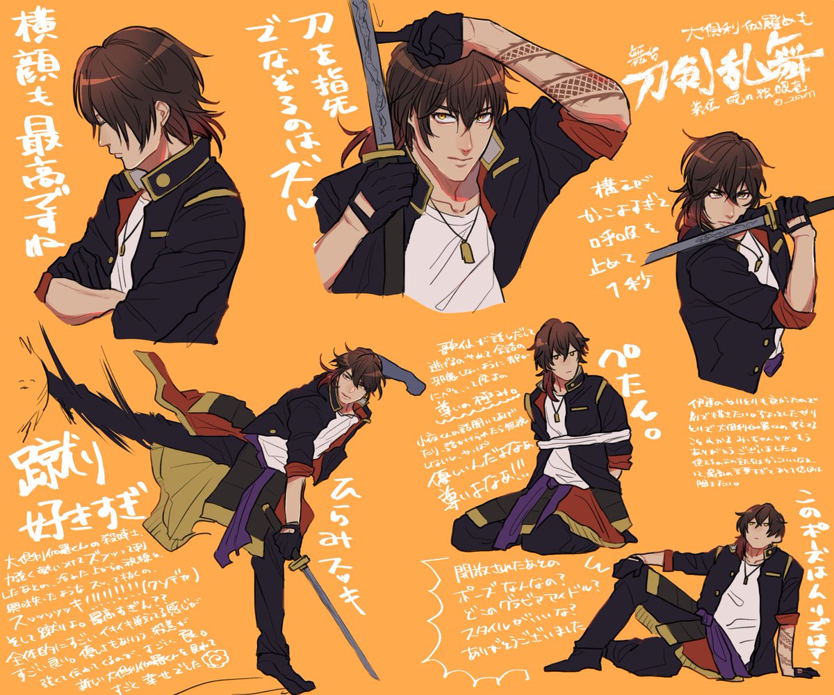 刀剣乱舞 刀ステ倶利伽羅メモ とある審神者 とうらぶ速報 刀剣乱舞まとめブログ