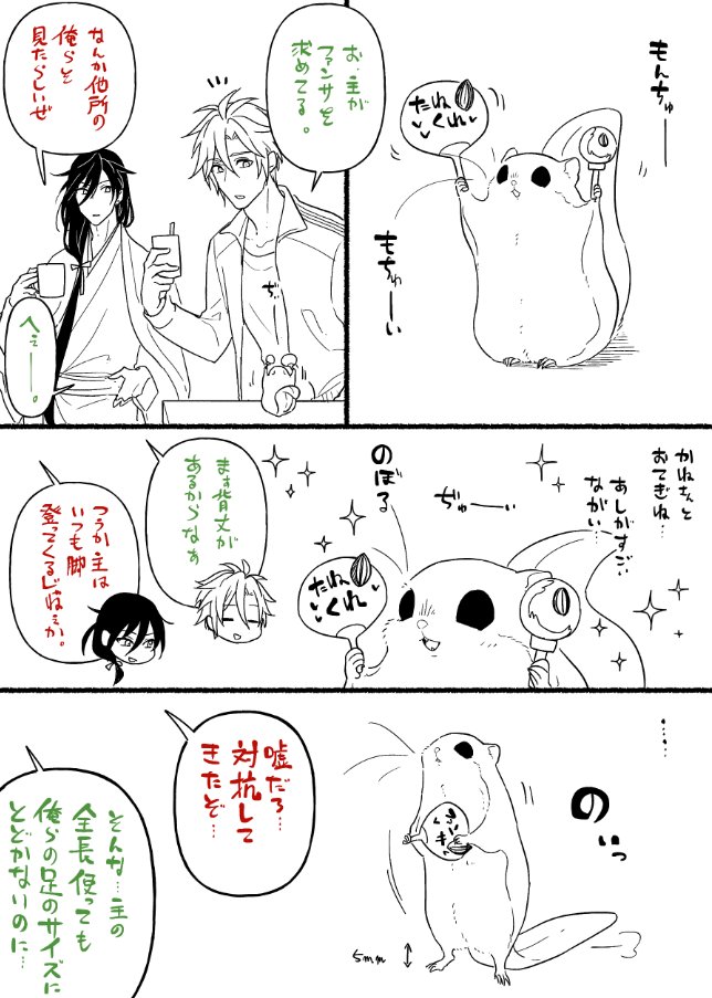 刀剣乱舞 モモンガ審神者とファンサ 御手杵 兼さん とある審神者 とうらぶ速報 刀剣乱舞まとめブログ 刀剣乱舞 モモンガ審神者とファンサ 御手杵 兼さん とある審神者 とうらぶ速報 刀剣乱舞まとめブログ