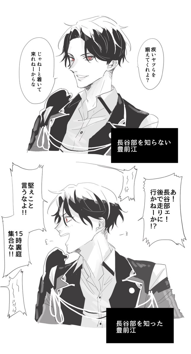 江 漫画 豊前江 江 漫画 豊前江
