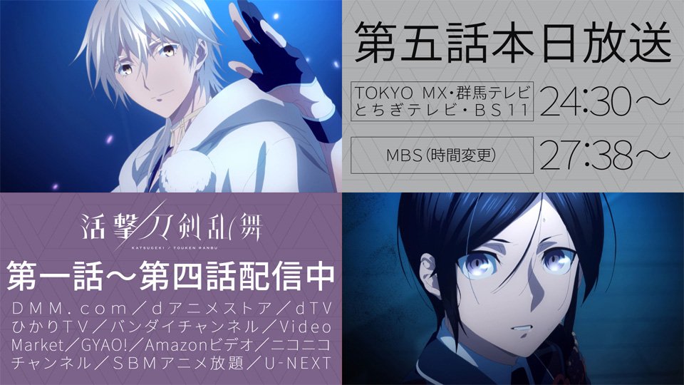 アニメ 活撃 刀剣乱舞 第5話 戦火 実況 感想まとめ会場 とうらぶ速報 刀剣乱舞まとめブログ アニメ 活撃 刀剣乱舞 第5話 戦火 実況 感想まとめ会場 とうらぶ速報 刀剣乱舞まとめブログ