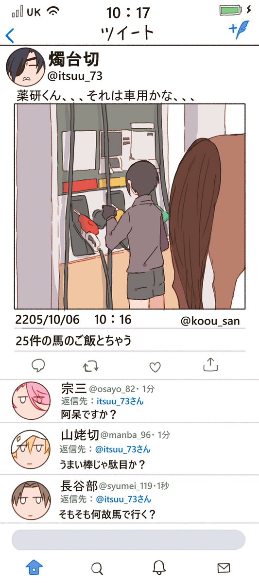 刀剣乱舞 刀剣達には現代は難しい 薬研 長義 膝丸 Twitter風 とある審神者 とうらぶ速報 刀剣乱舞まとめブログ 刀剣乱舞 刀剣達には現代は難しい 薬研 長義 膝丸 Twitter風 とある審神者 とうらぶ速報 刀剣乱舞まとめブログ