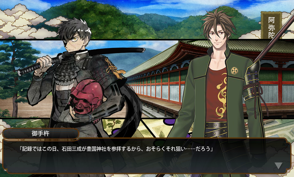 刀剣乱舞 回想61 阿吽の長物 同田貫正国 御手杵 ネタバレ注意 とうらぶ速報 刀剣乱舞まとめブログ